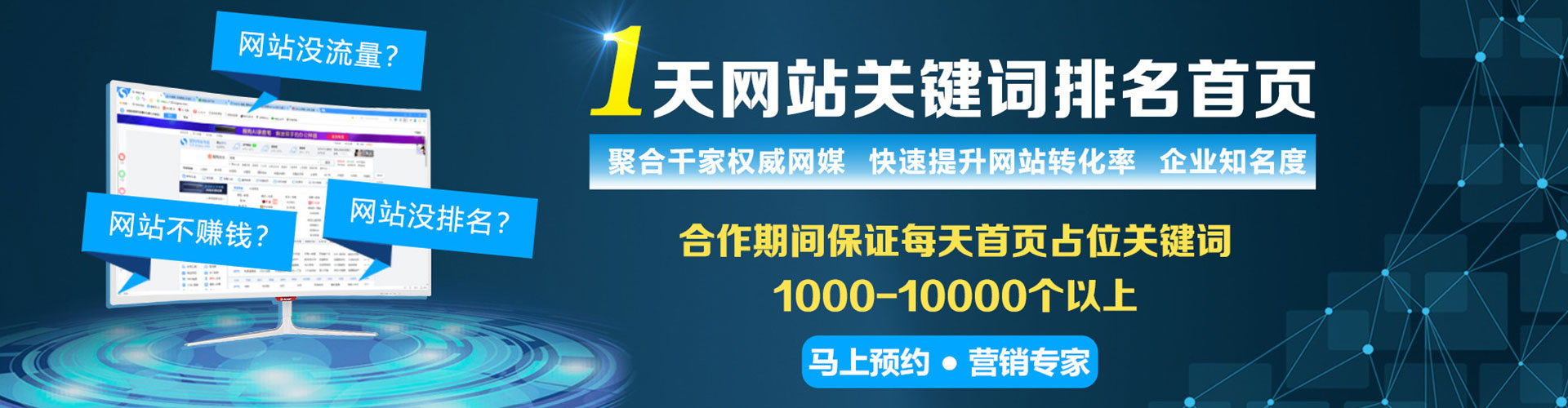 巴中百度包年竞价
